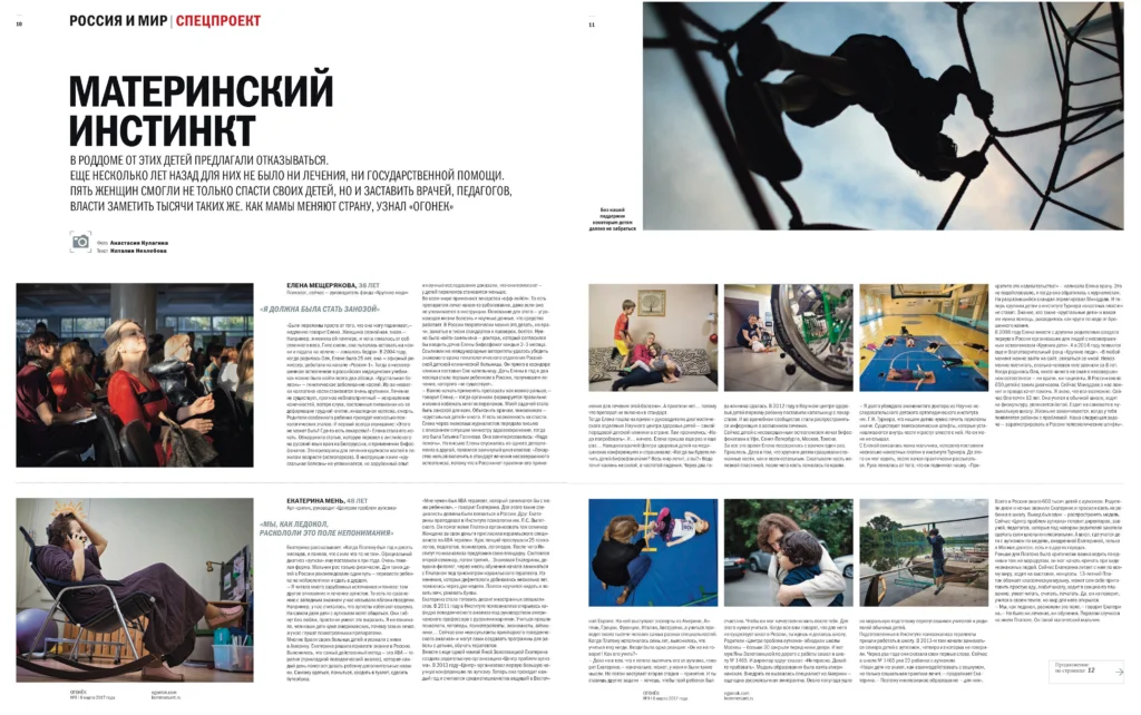 Журнал «Огонёк»